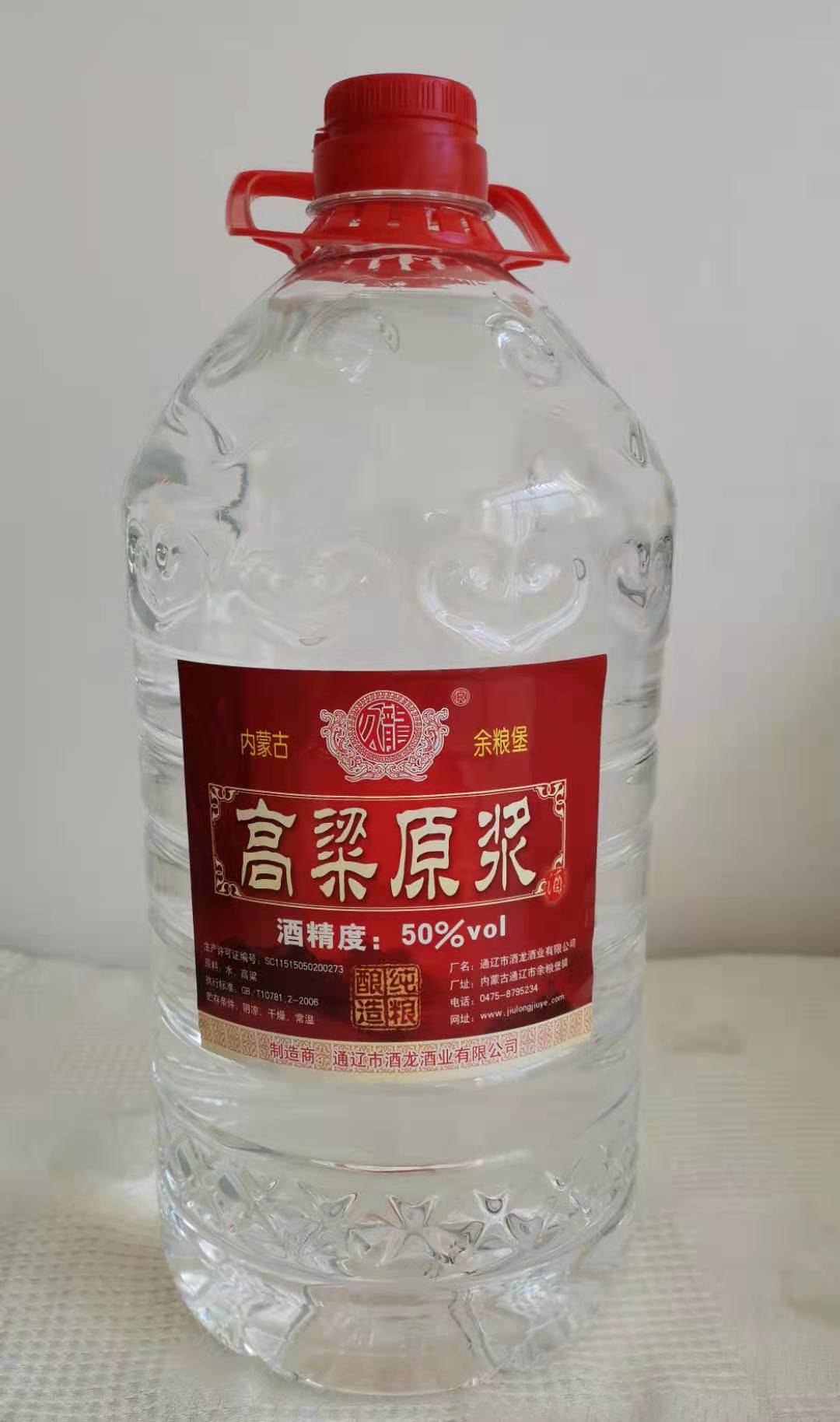 50%vol 高粱原漿酒 (圖1)